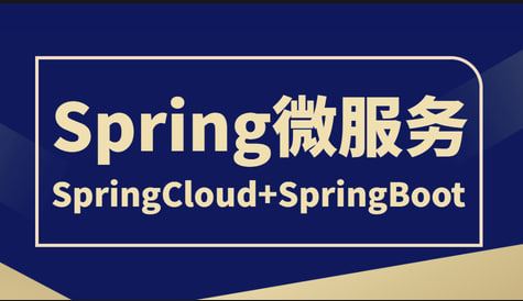 Spring Boot Cloud视频集