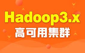 尚硅谷大数据Hadoop3.x高可用集群